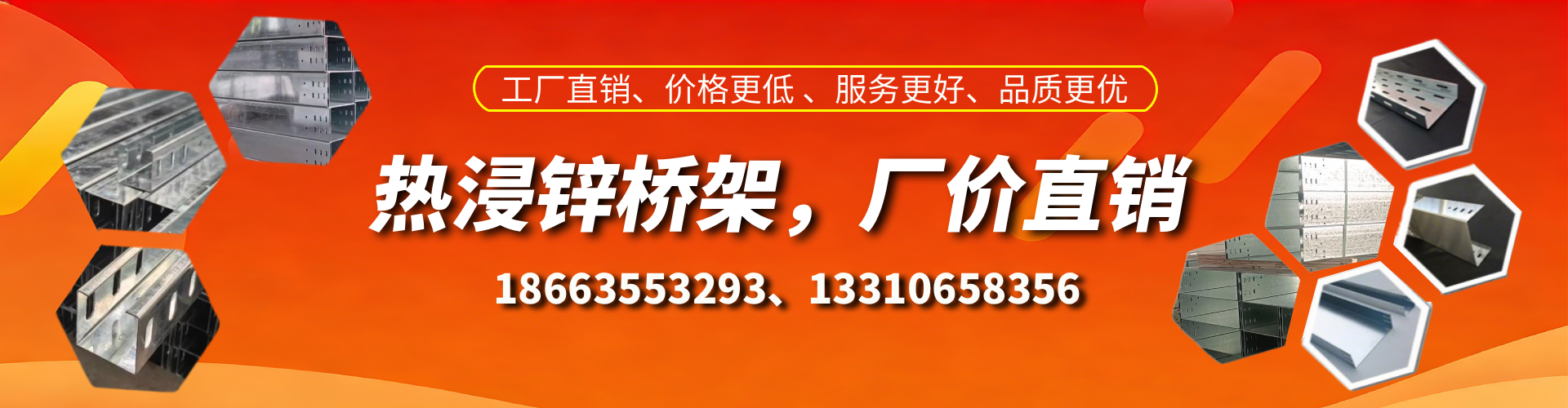 苏州热浸锌桥架厂家